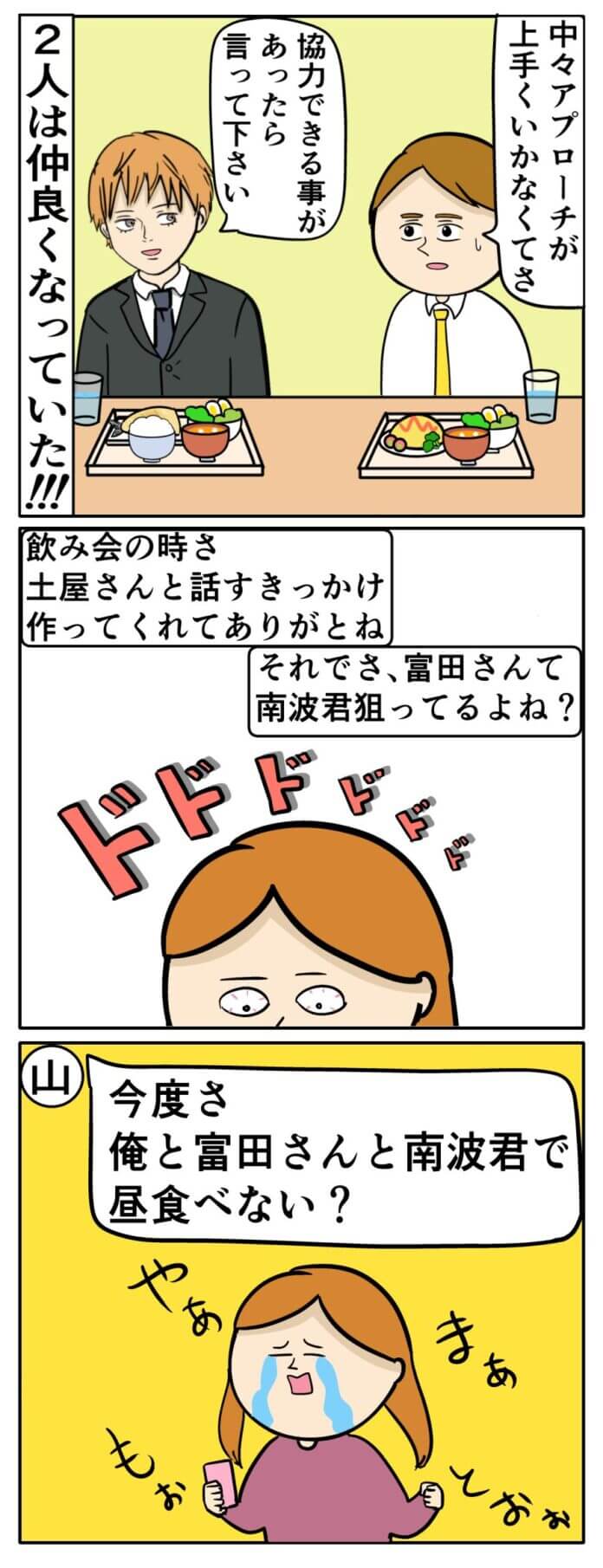 いいやつ!