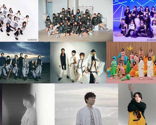 三代目JSB・乃木坂46ら「CDTV30周年」4時間半SP、豪華出演アーティスト第1弾発表