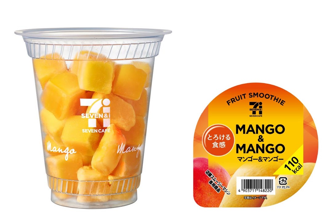 マンゴー＆マンゴー スムージー／提供画像
