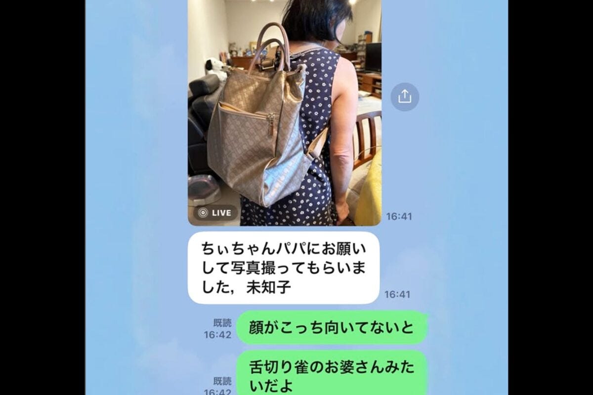 高嶋ちさ子インスタグラム