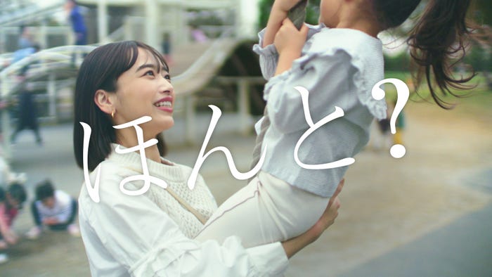 近藤千尋&十愛ちゃん/新CMより(提供写真)