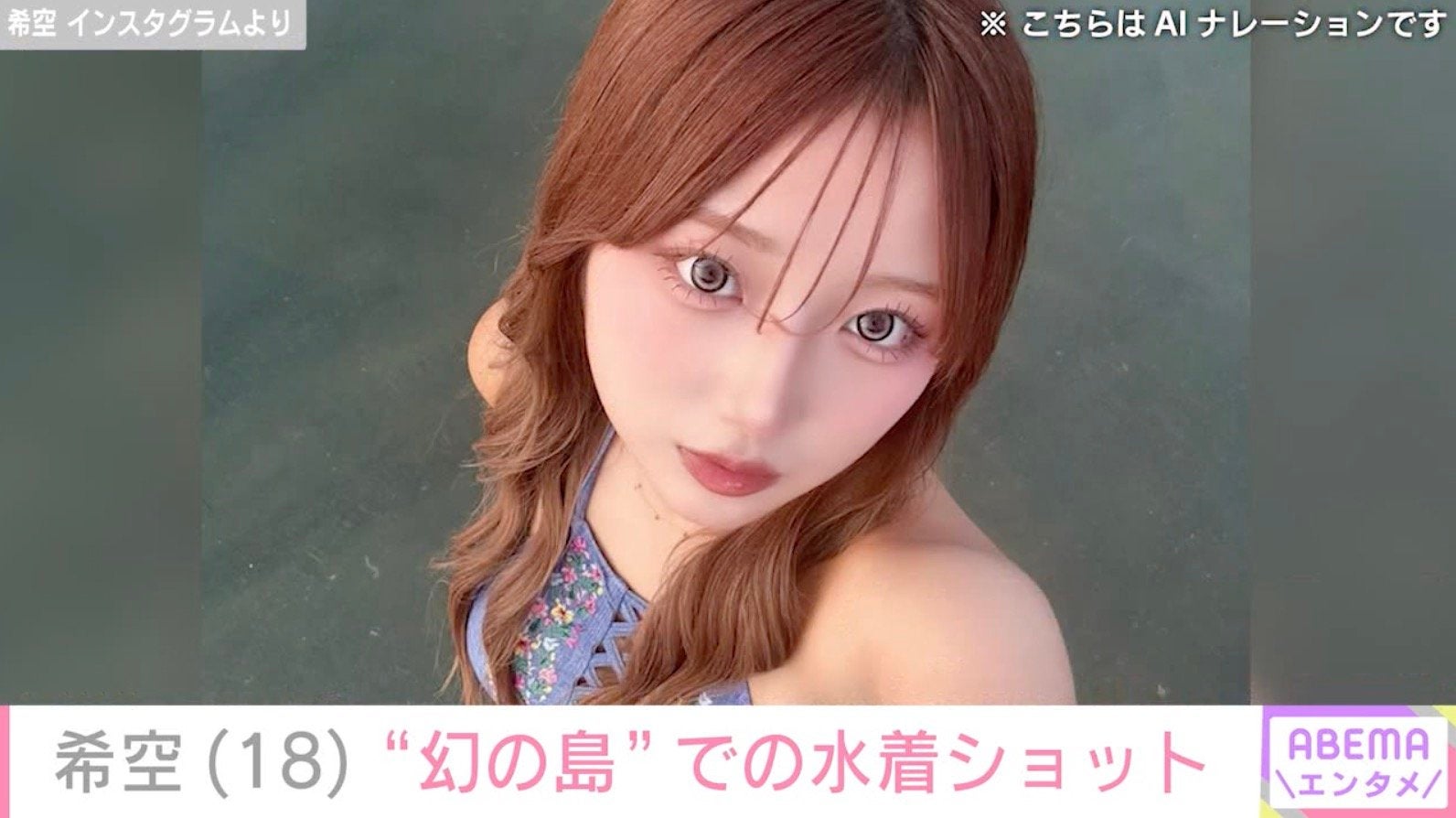 辻希美の長女・希空（18）、美ボディー際立つ水着姿で“幻の島”を満喫