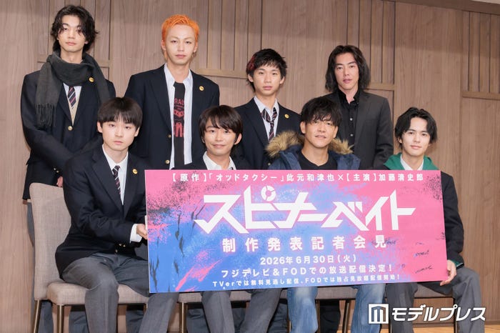 (上段左から)吉澤要人、高橋侃、桃児、吉村界人(下段左から)萩原護、加藤清史郎、駿河太郎、奥野壮(C)モデルプレス