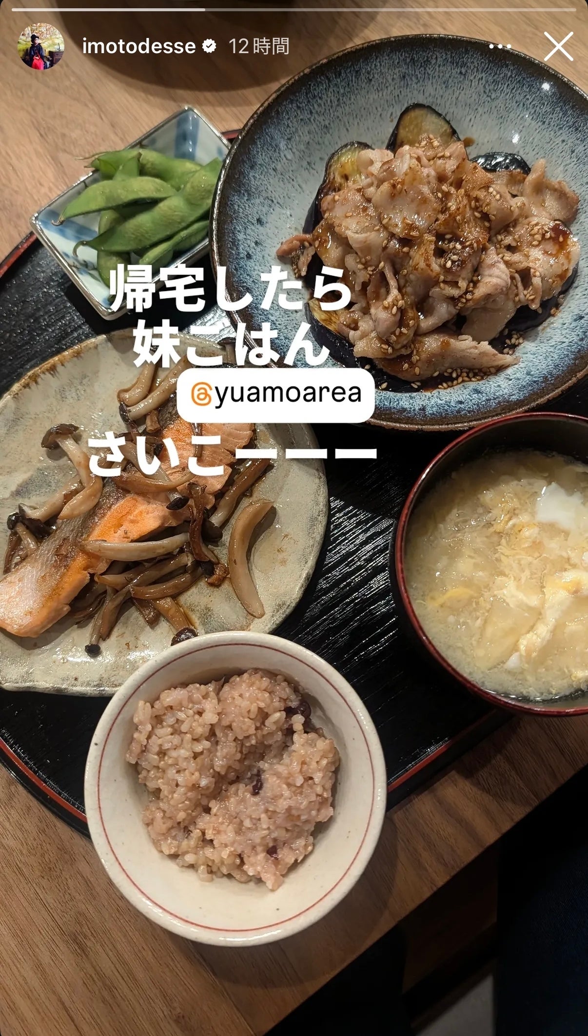 イモトアヤコInstagramストーリーズより