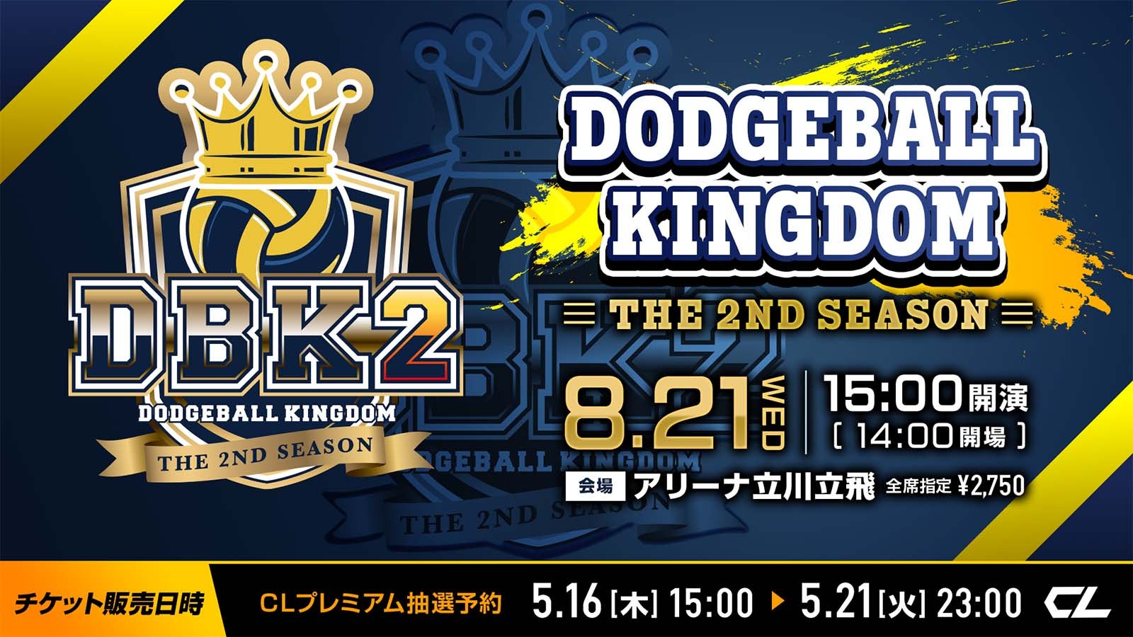 LDH、2つの豪華イベント開催決定 三代目JSB・GENERATIONSメンバーらの熾烈な戦い開幕へ 【日程・会場・出場メンバー一覧】 - モデルプレス