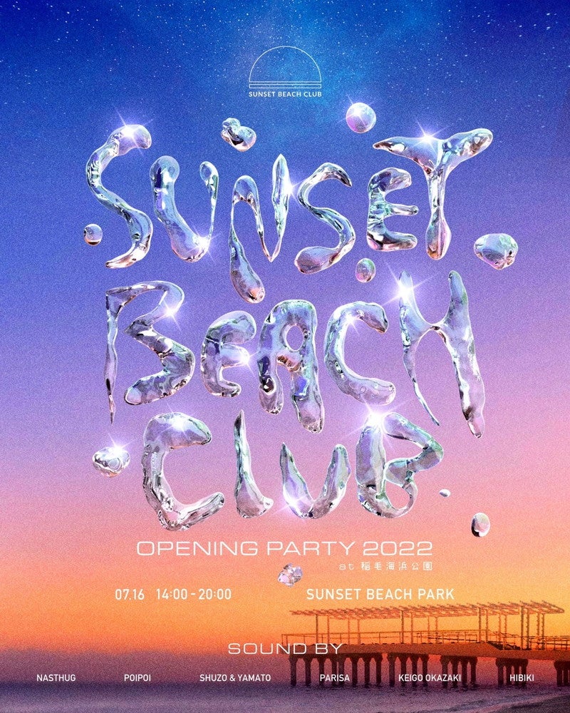 千葉で音楽イベント「SUNSET BEACH CLUB 2022」大平修蔵らDJのオープニングパーティも