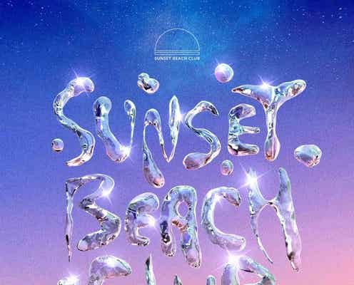 千葉で音楽イベント「SUNSET BEACH CLUB 2022」大平修蔵らDJのオープニングパーティも