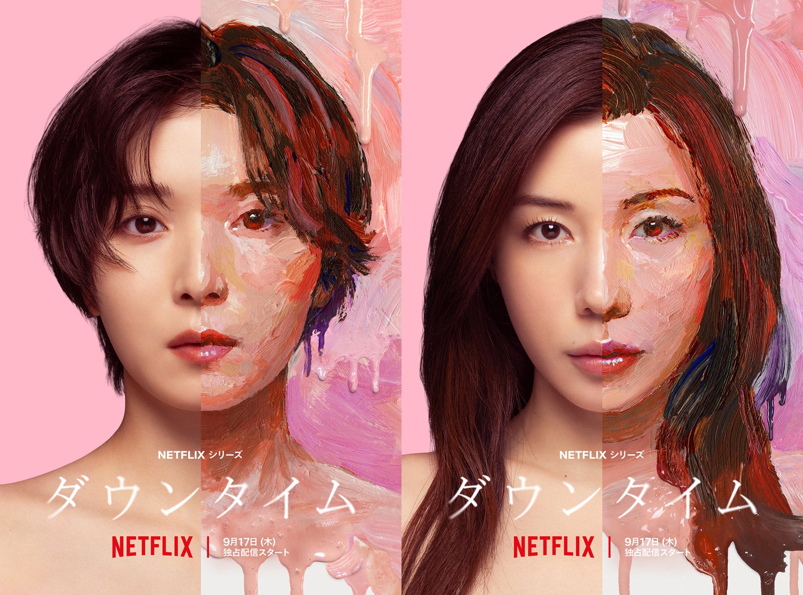 松岡茉優主演 Netflixシリーズ「ダウンタイム」メイン予告＆キーアート解禁 美容医療業界の裏に蠢く金とエゴあぶり出す