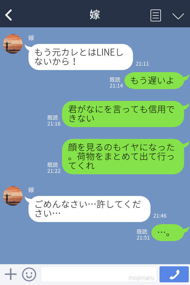 『俺の子どもを産んで』妻のスマホに夫以外の男からlineが？！その相手は驚きの元カレ夫が下した決断に妻は懺悔する！ モデルプレス