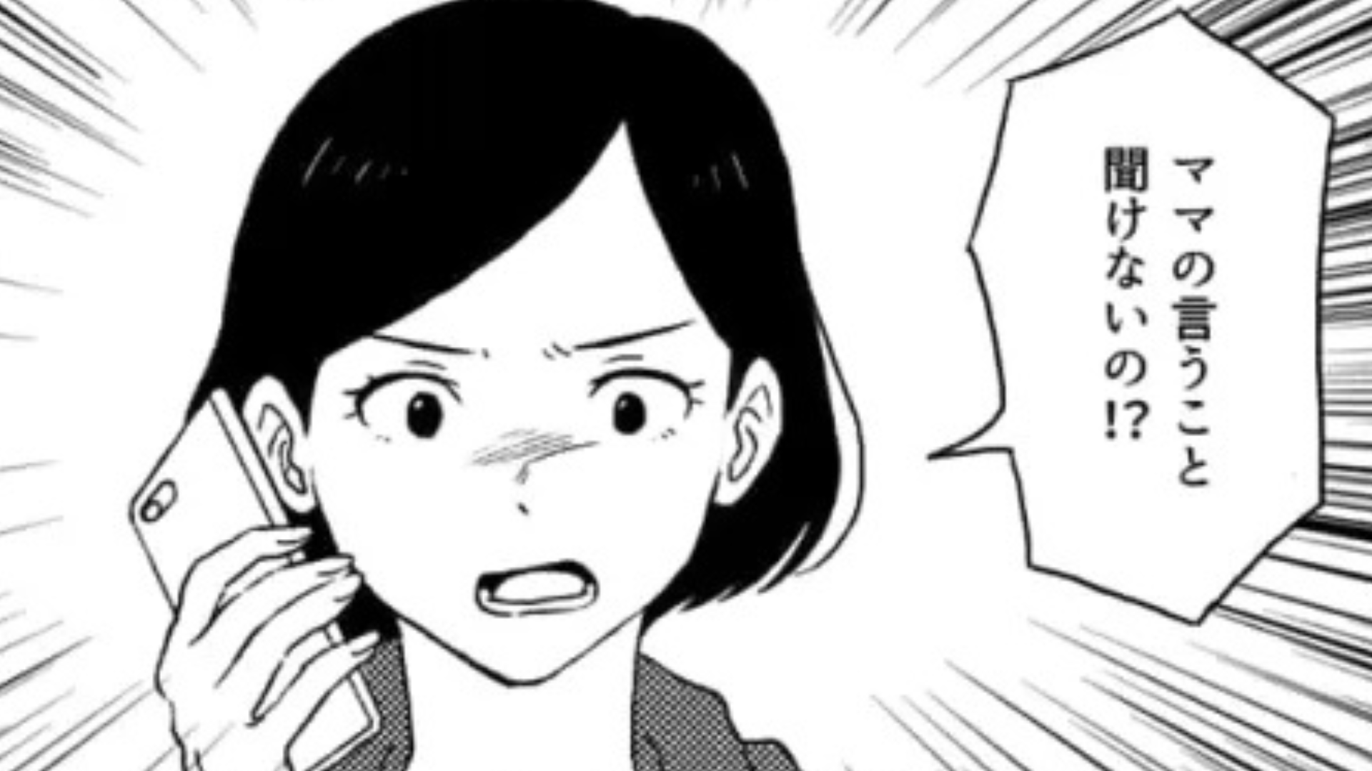 母親に「彼氏ができた」と伝えると...【まさかの発言】に主人公困惑！