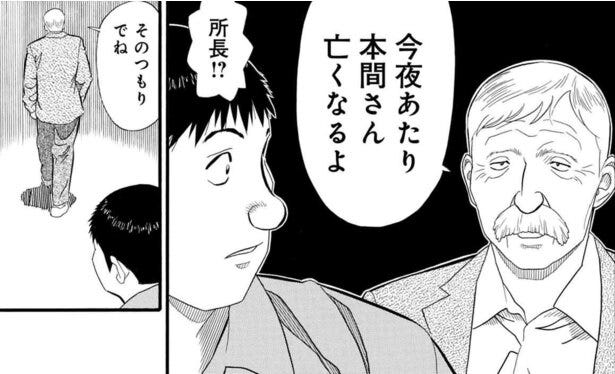 漫画 今夜あたり亡くなるよ 死が近い人が見るという 手鏡 とは 闇異本 7 モデルプレス