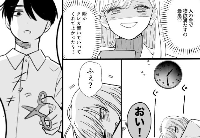 夫のクレカで…勝手に豪遊する妻と妻母。しかし深夜⇒【シャキン】ハサミを持った夫が立っていた話。