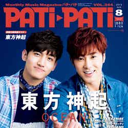 「PATiPATi」8月号（エムオン・エンタテインメント、2013年7月9日発売）表紙：東方神起