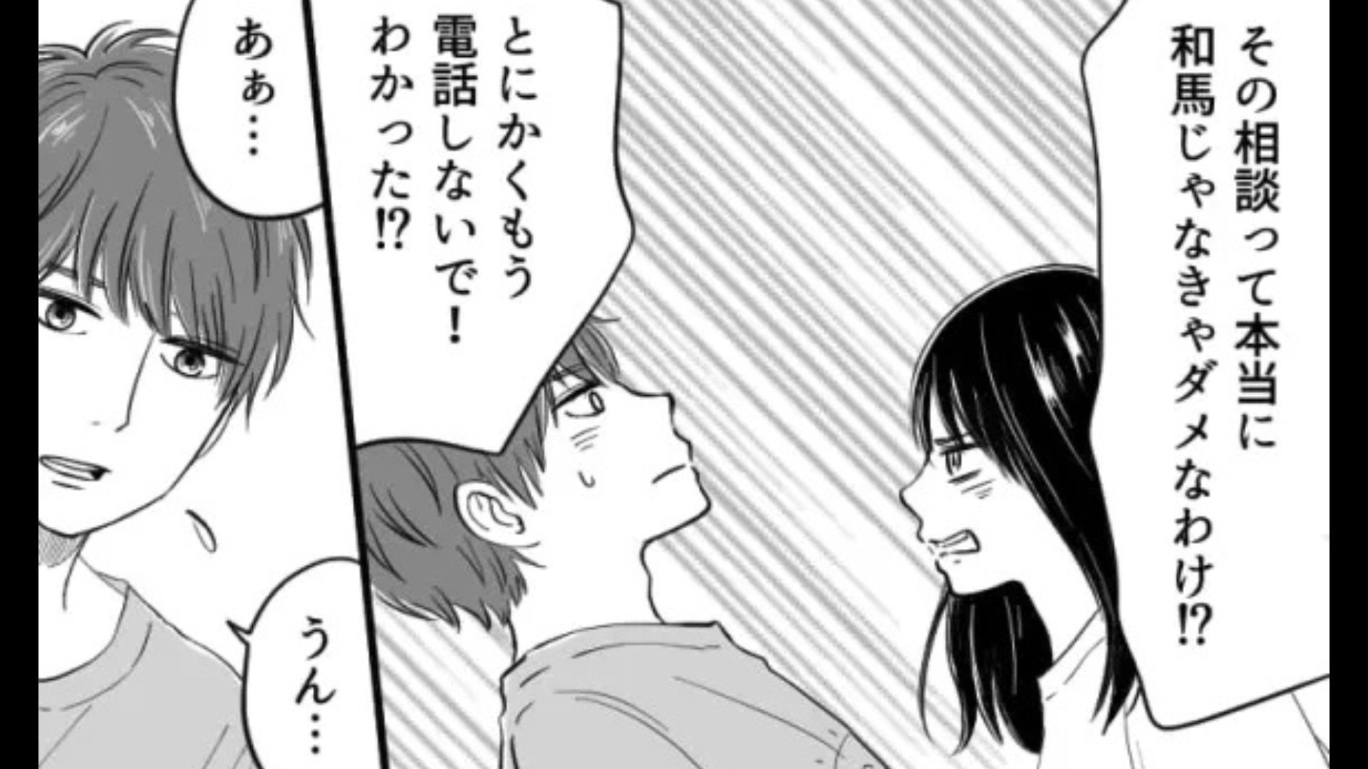 彼氏が毎日誰かと電話していて...その【まさかの人物】に主人公ドン引き！？