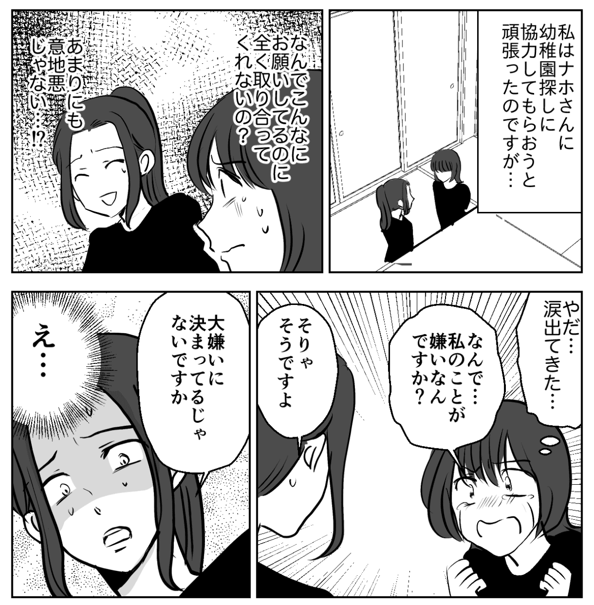 6−3−1