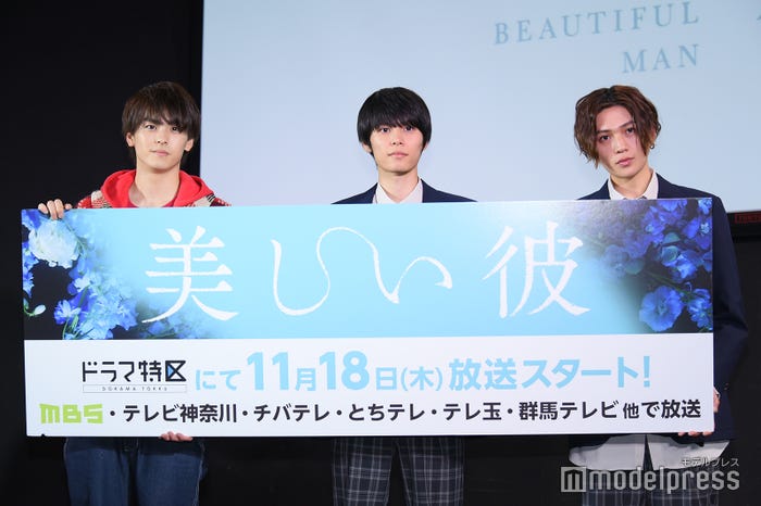 高野洸、萩原利久、八木勇征(C)モデルプレス