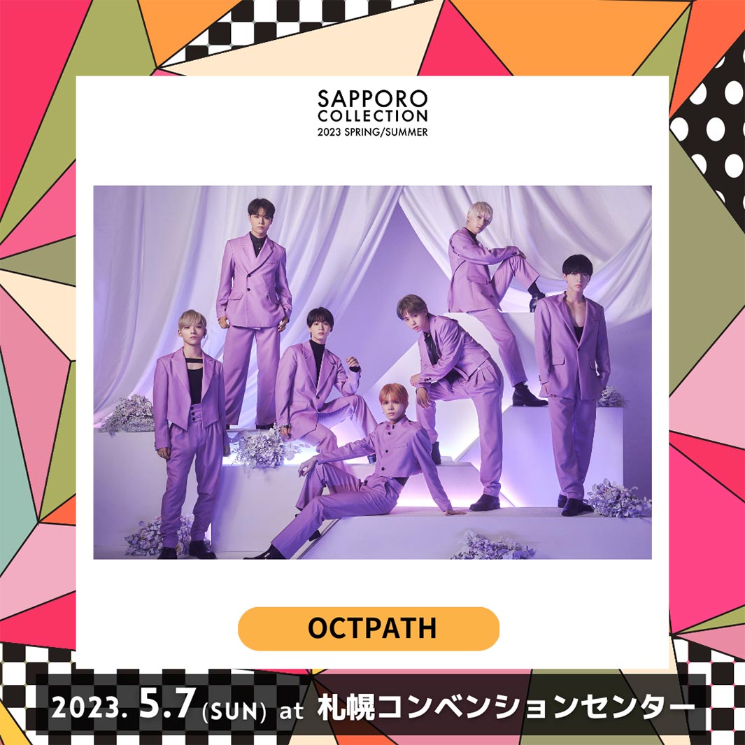 OCTPATH （提供写真）