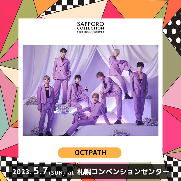 OCTPATH (提供写真)
