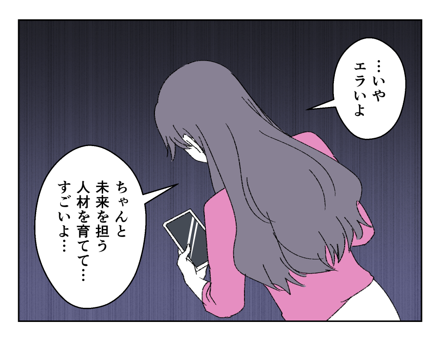 老後どうするの？_011-4fix