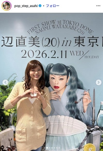 朝日奈央Instagramより