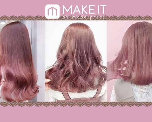 ピンクブラウンのヘアカラーまとめ〈暗め~明るめ〉キュートな髪色で愛されスタイルに!