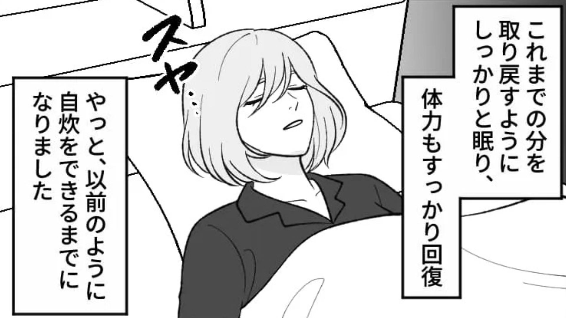 上司に将来のビジョンを聞かれて...【まさかの発言】をしてしまい、最悪な事態に！？