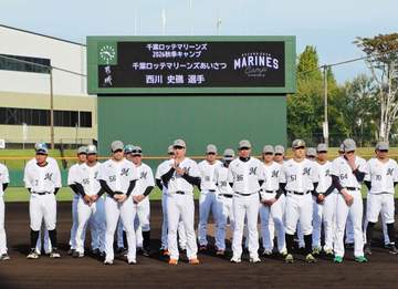 ロッテ・西川「都城で体を磨き上げ、選手全員が成長」秋季キャンプで歓迎セレモニー