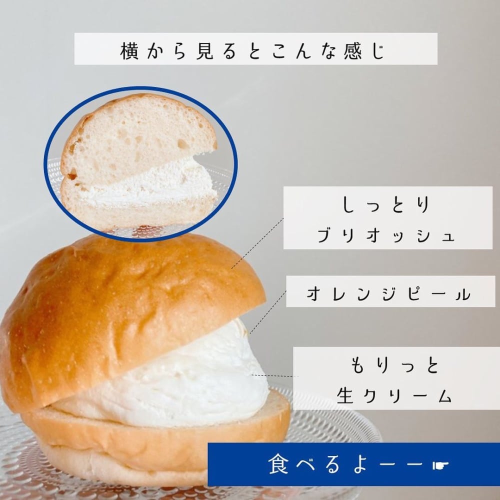 カルディ「マリトッツォ」断面図の紹介