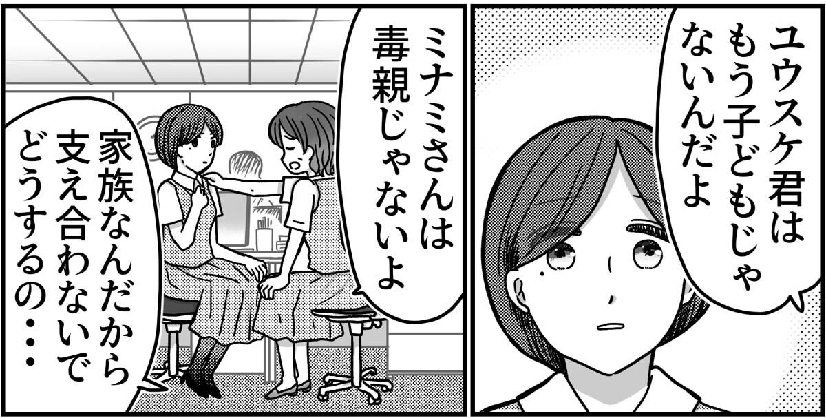 3-3