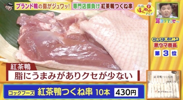 “新”コスパ最強業務用スーパー誕生!「C&Cエンド」の激安&激ウマグルメBEST6