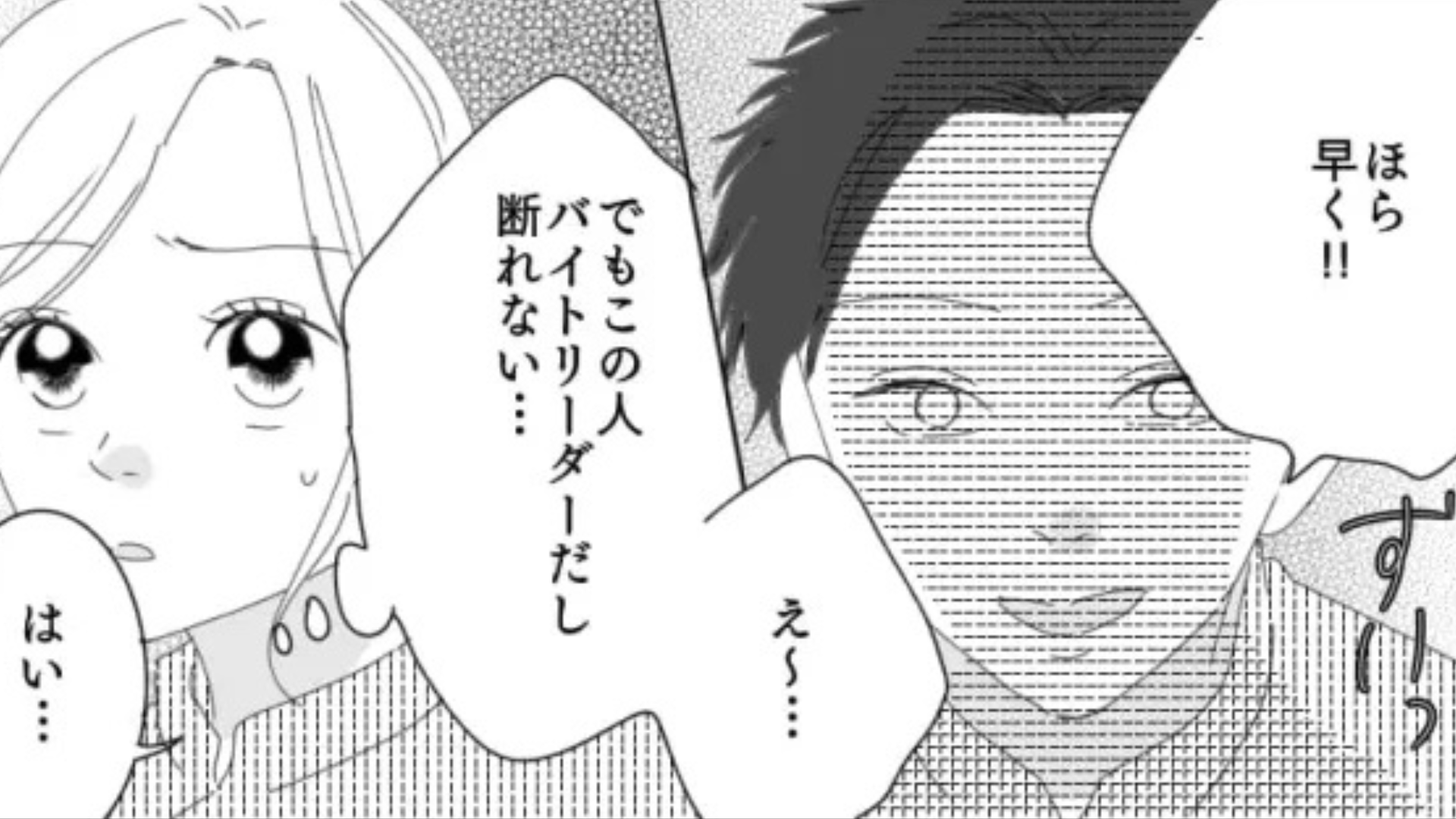 【衝撃展開】居酒屋バイトに変わった先輩が...店長に相談すると、【まさかの事実】が発覚して！？