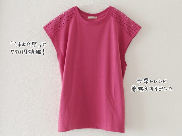 しまむら トップス しまむら トップス ピンク