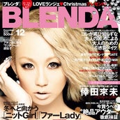 倖田來未 自身初の雑誌連載スタート モデルプレス 倖田來未 自身初の雑誌連載スタート モデルプレス
