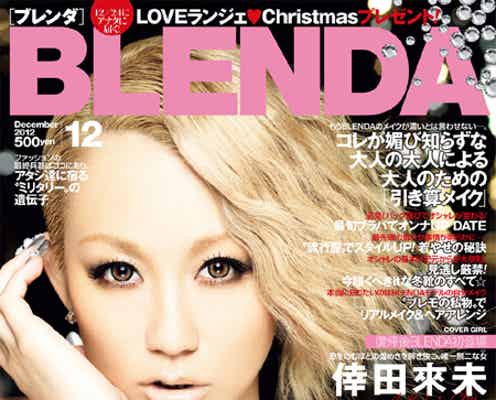 倖田來未、自身初の雑誌連載スタート