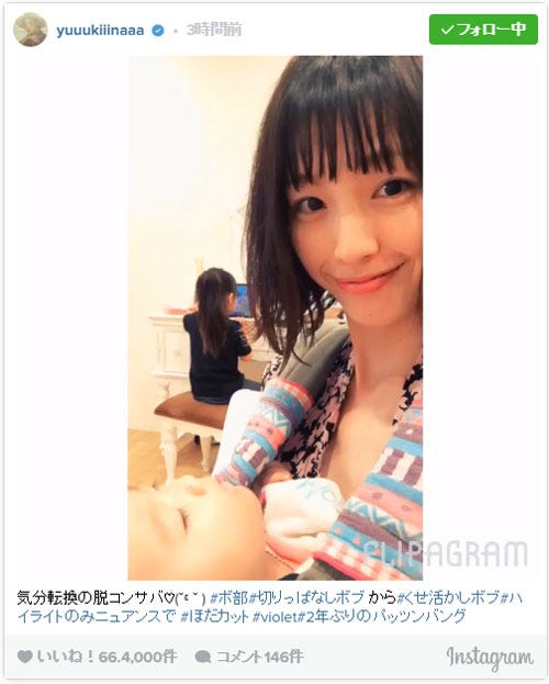 画像1 2 木下優樹菜 2年ぶり ぱっつん前髪でイメチェンに反響 すごい似合ってる モデルプレス