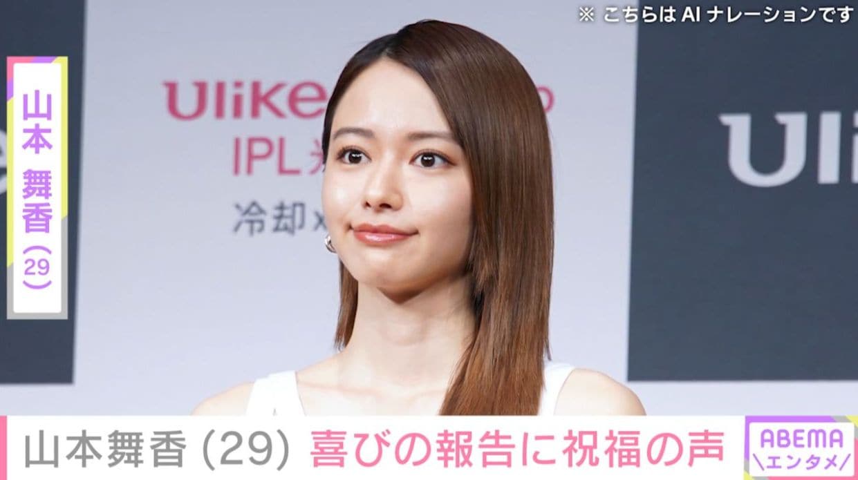 “ハワイでの夫婦ショットが話題”山本舞香（29）、最新の姿に「お母さんらしい顔になって」「すごく優しい表情で女神さまみたい」など反響