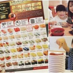 かっぱ寿司の食べ放題、未就学児は無料★こんなに得しちゃっていいの!?