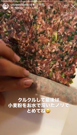 神田うのInstagramストーリーズより