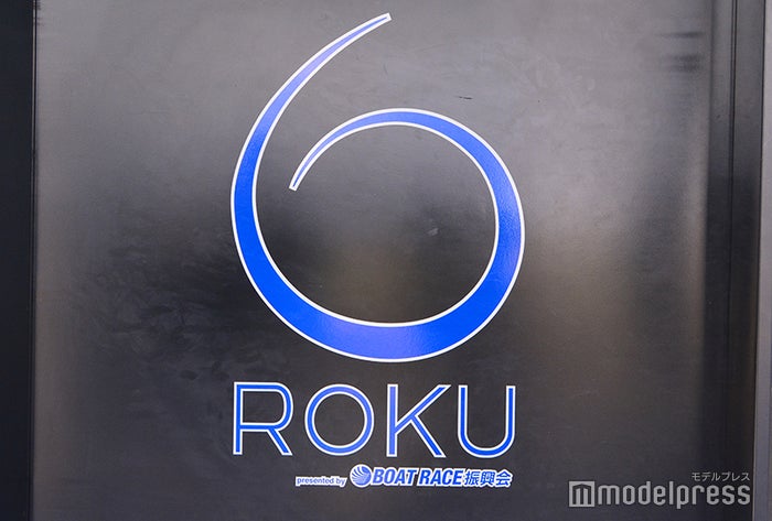 特別観覧施設ROKU(C)モデルプレス