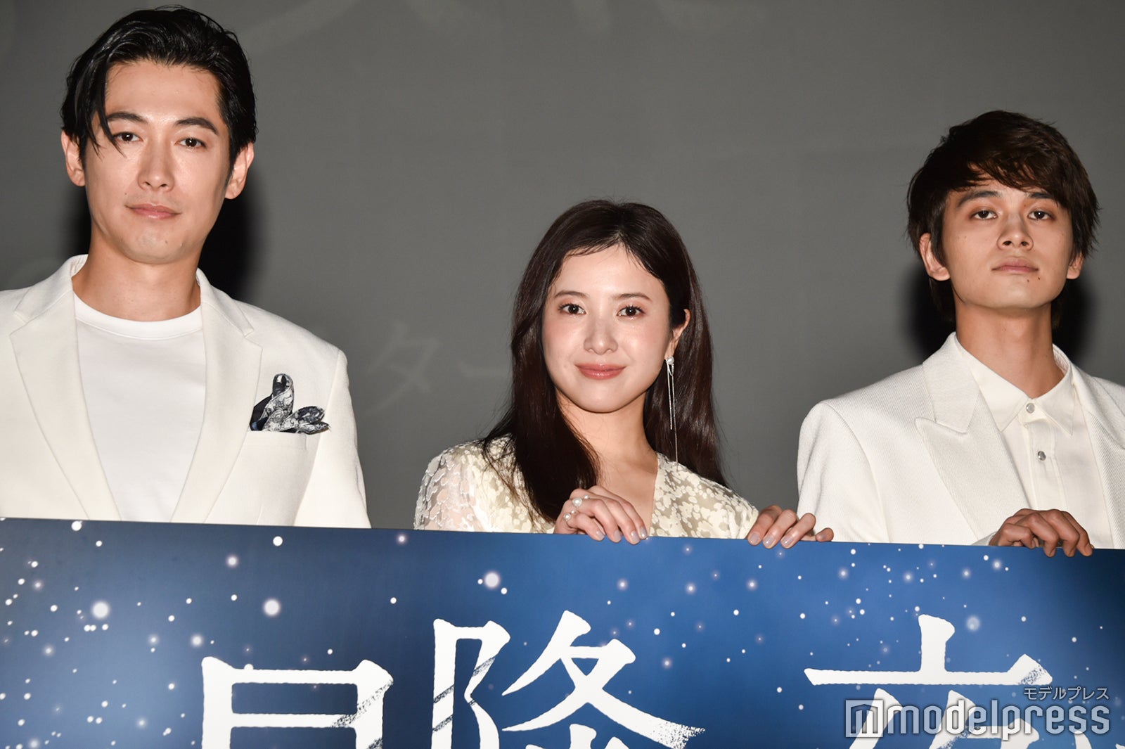 ディーン・フジオカ、吉高由里子、北村匠海 （C）モデルプレス