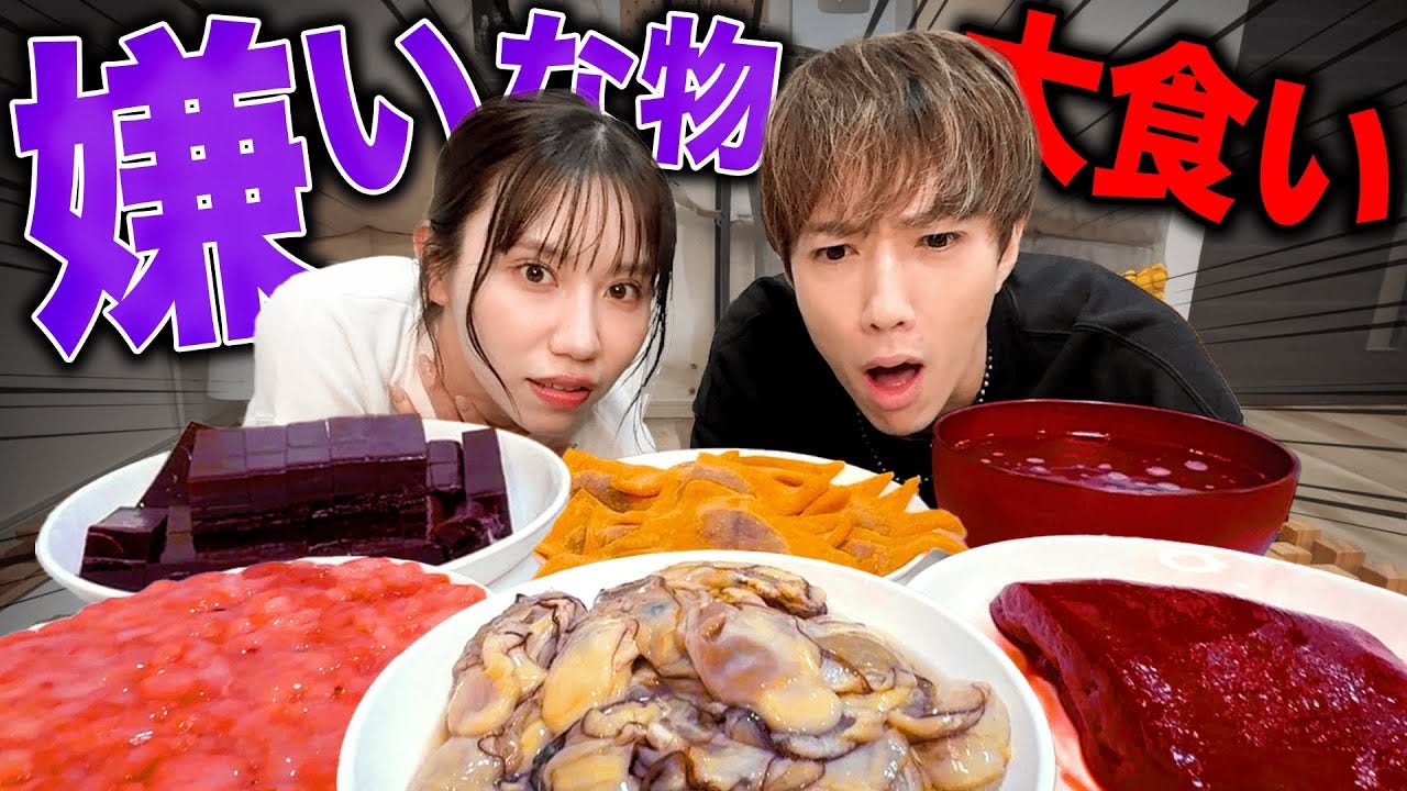 ばんばんざい、苦手な食べ物を集めて大食いにチャレンジ!