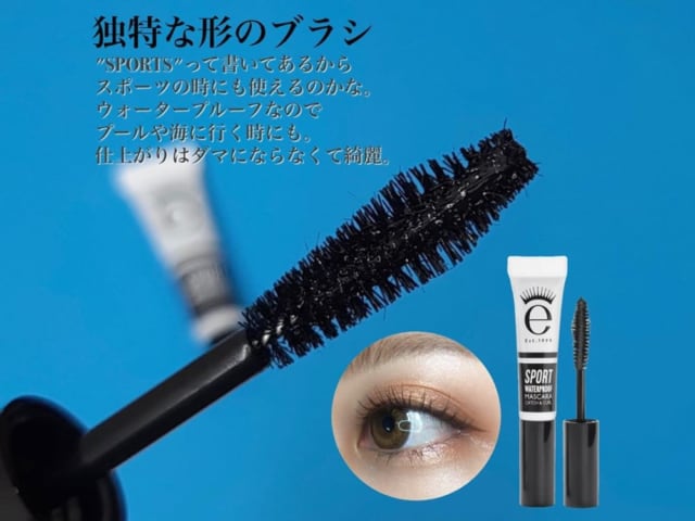 eyekoのマスカラ