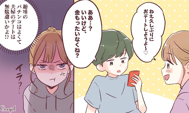 夫婦デートで事件勃発 妻をキレさせる夫の言動vol 6 モデルプレス
