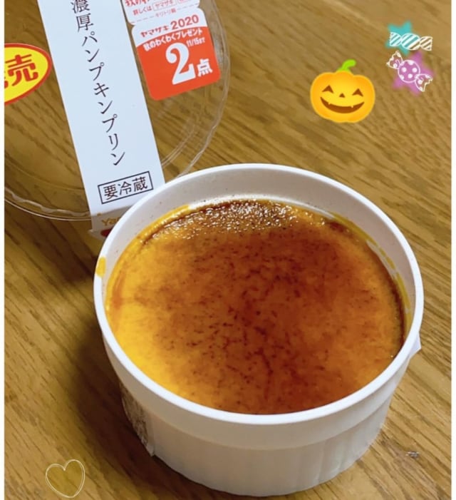 デイリーヤマザキの新作スイーツ濃厚パンプキンプリン