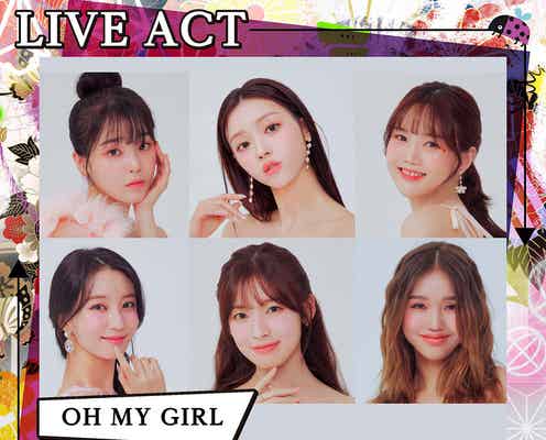 OH MY GIRL「関西コレクション2022A/W」初出演が決定