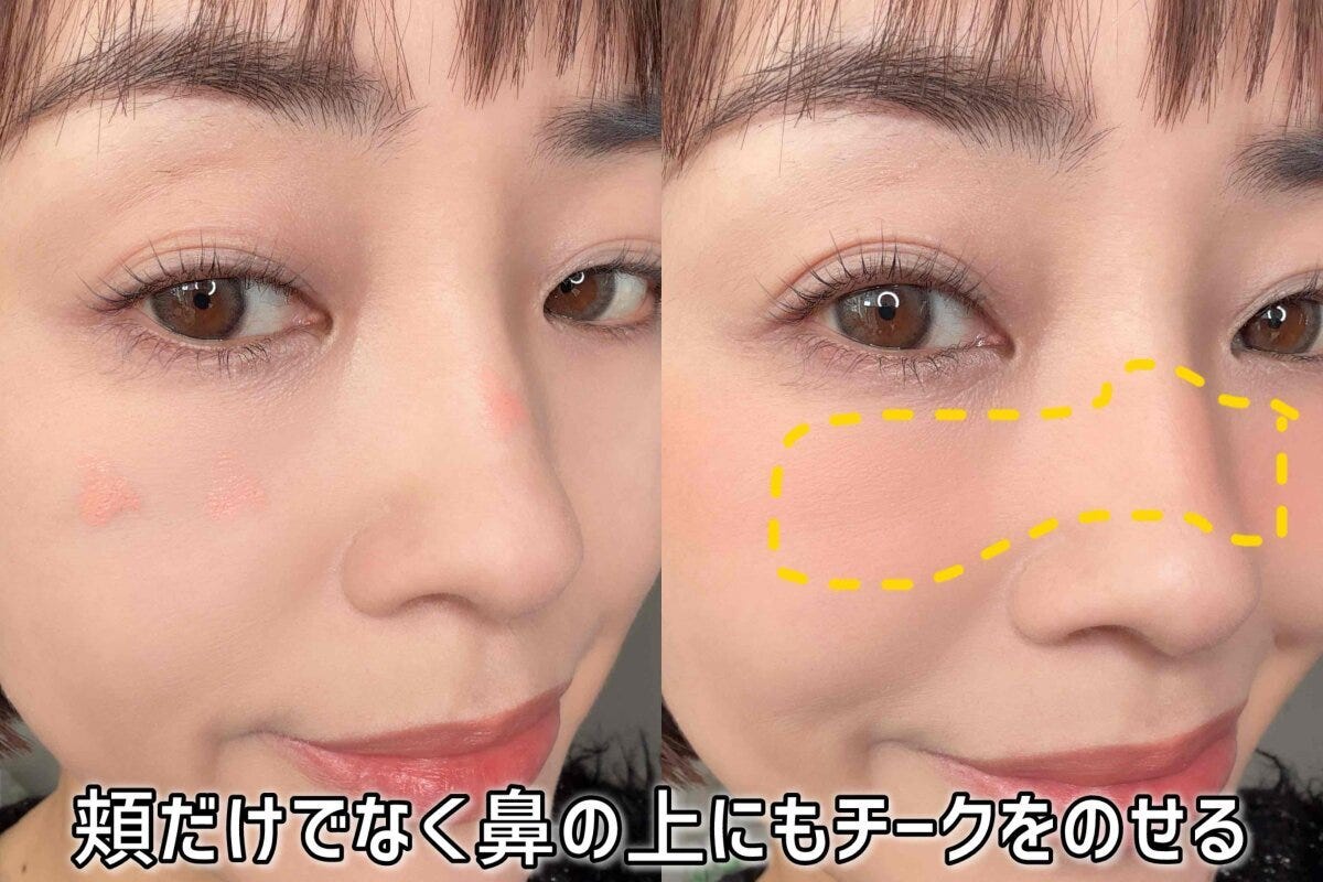 頬だけでなく鼻の上にチークをのせる