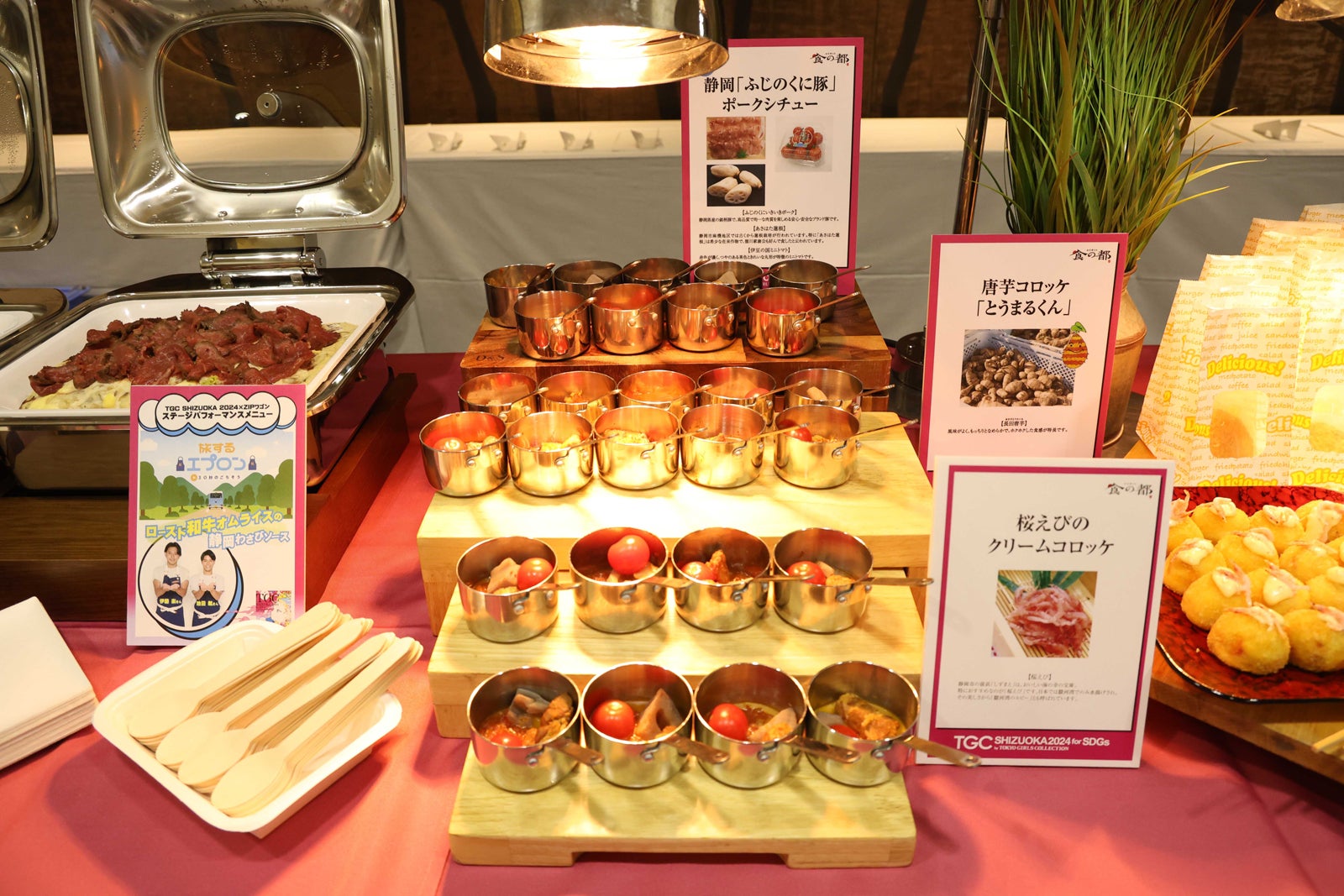 「TGC しずおか 2024」ケータリング（提供写真）