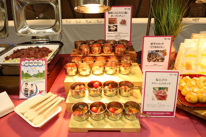 「TGC しずおか 2024」ケータリング(提供写真)
