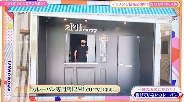 【大阪】“カリ!サク!トロ~”の新感覚クロワッサンも♡
