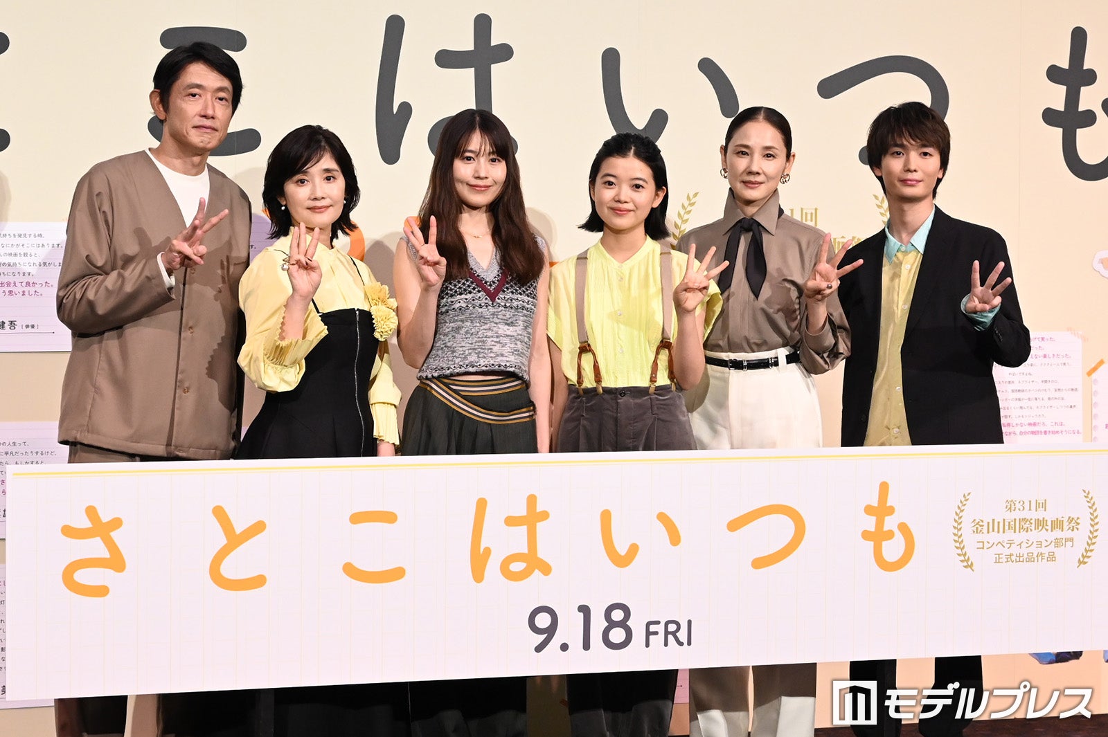 （左から）筒井道隆、石田ひかり、有村架純、姫野花春、吉田羊、青木柚（C）モデルプレス